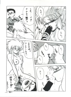 Page 27 of Plus-Y Vol. 11 Konpeki no Tsukiyo