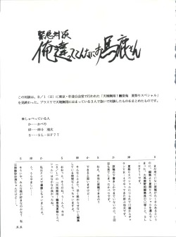 Page 55 of Plus-Y Vol. 11 Konpeki no Tsukiyo