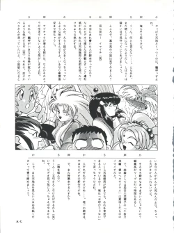 Page 57 of Plus-Y Vol. 11 Konpeki no Tsukiyo