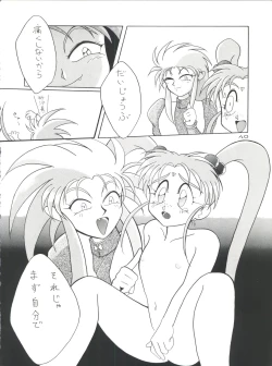 Page 80 of Plus-Y Vol. 11 Konpeki no Tsukiyo