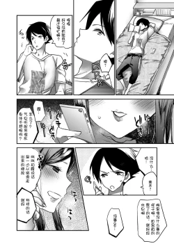 Page 8 of Kawatte shimatta Kanojo to Natsu no Omoide