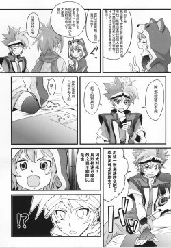 Page 35 of PINKY BLUE