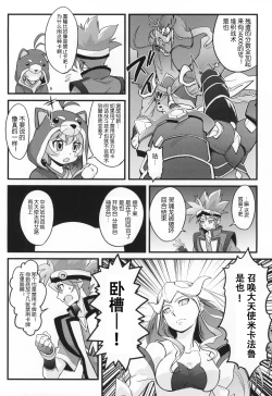 Page 36 of PINKY BLUE