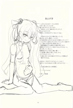 Page 24 of Gyakushuu no Nataku-san