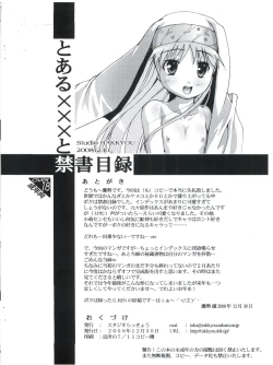 Page 10 of Toaru xxx To Index