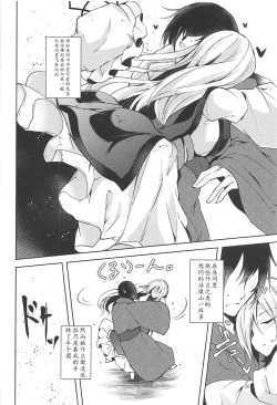 Page 23 of Mayoiga Schedule PM