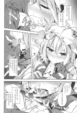 Page 7 of Mayoiga Schedule PM