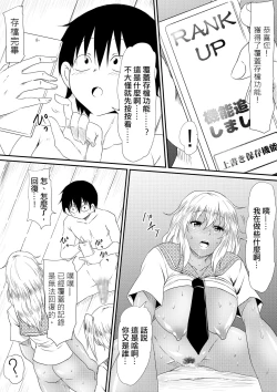 Page 24 of Nenrei Henka Appli de Yari Houdai Shichau Hanashi