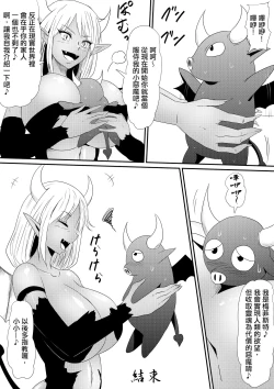 Page 31 of Nenrei Henka Appli de Yari Houdai Shichau Hanashi