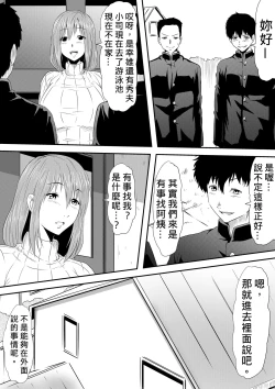 Page 20 of Hahaoya Ryoujoku