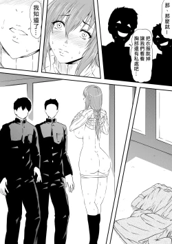 Page 23 of Hahaoya Ryoujoku