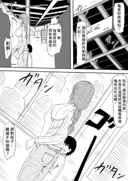 Page 2 of Hahaoya Ryoujoku