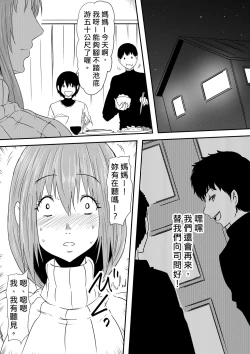 Page 37 of Hahaoya Ryoujoku