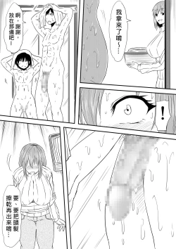 Page 39 of Hahaoya Ryoujoku