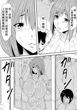 Page 4 of Hahaoya Ryoujoku