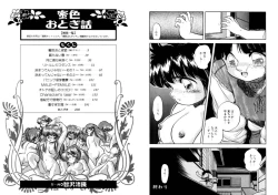 Page 104 of Mitsuiro Otogibanashi