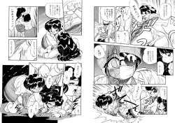 Page 29 of Mitsuiro Otogibanashi
