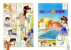 Page 52 of Mitsuiro Otogibanashi