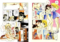 Page 53 of Mitsuiro Otogibanashi