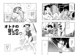 Page 69 of Mitsuiro Otogibanashi