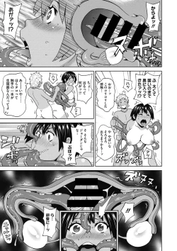 Page 124 of COMIC Megastore DEEP Vol. 11