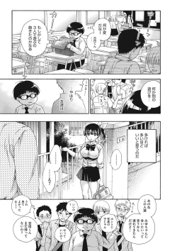 Page 132 of COMIC Megastore DEEP Vol. 11