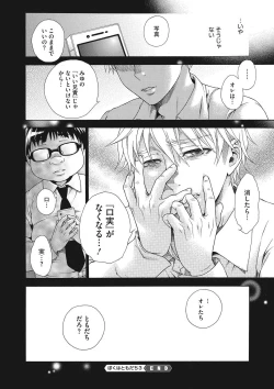 Page 151 of COMIC Megastore DEEP Vol. 11