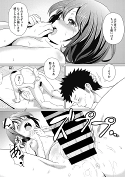 Page 171 of COMIC Megastore DEEP Vol. 11