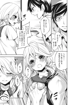 Page 210 of COMIC Megastore DEEP Vol. 11