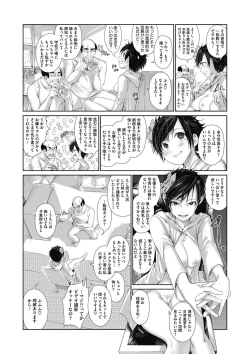 Page 32 of COMIC Megastore DEEP Vol. 11