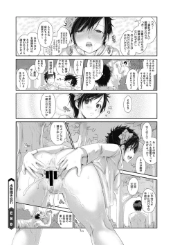 Page 43 of COMIC Megastore DEEP Vol. 11