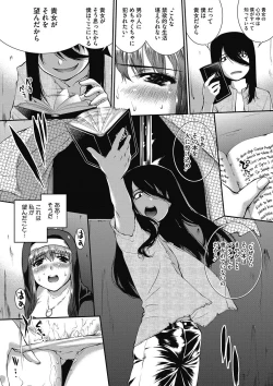 Page 49 of COMIC Megastore DEEP Vol. 11