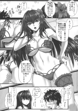 Page 2 of Hajimete Wa Mizugi Shishou