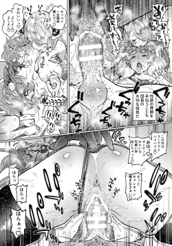 Page 2 of Onegai♡Gran-kyun