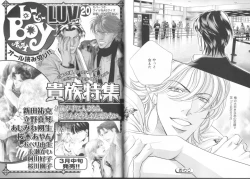 Page 141 of B-BOY LUV 19 オンリーワン特集