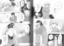 Page 81 of B-BOY LUV 19 オンリーワン特集