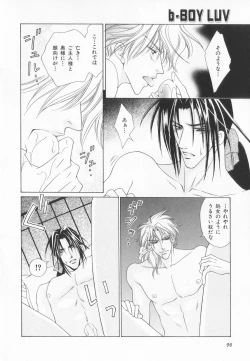 Page 101 of B-BOY LUV 20 貴族特集