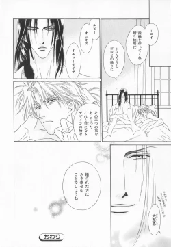 Page 107 of B-BOY LUV 20 貴族特集