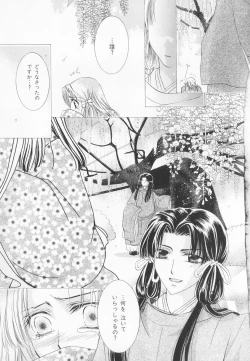 Page 112 of B-BOY LUV 20 貴族特集