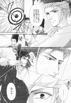 Page 115 of B-BOY LUV 20 貴族特集