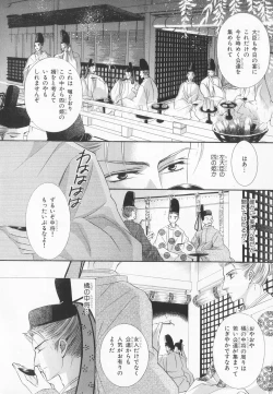 Page 119 of B-BOY LUV 20 貴族特集