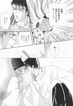 Page 132 of B-BOY LUV 20 貴族特集