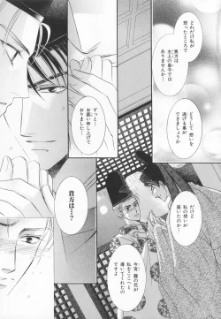 Page 134 of B-BOY LUV 20 貴族特集