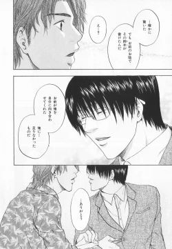 Page 167 of B-BOY LUV 20 貴族特集