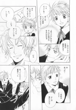 Page 178 of B-BOY LUV 20 貴族特集