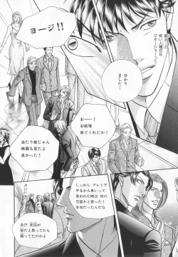 Page 17 of B-BOY LUV 20 貴族特集