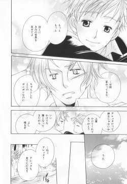 Page 187 of B-BOY LUV 20 貴族特集