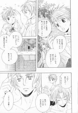 Page 188 of B-BOY LUV 20 貴族特集