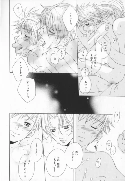 Page 195 of B-BOY LUV 20 貴族特集