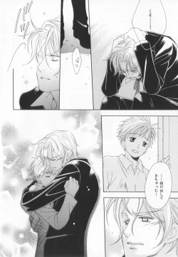 Page 199 of B-BOY LUV 20 貴族特集